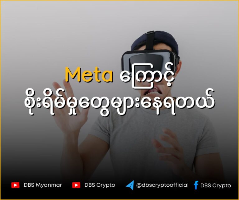 ” လုံခြုံရေးကုမ္ပဏီနောက်ကွယ်က ငွေကြေးခဝါချမှု “